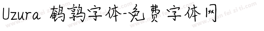 Uzura 鹌鹑字体字体转换